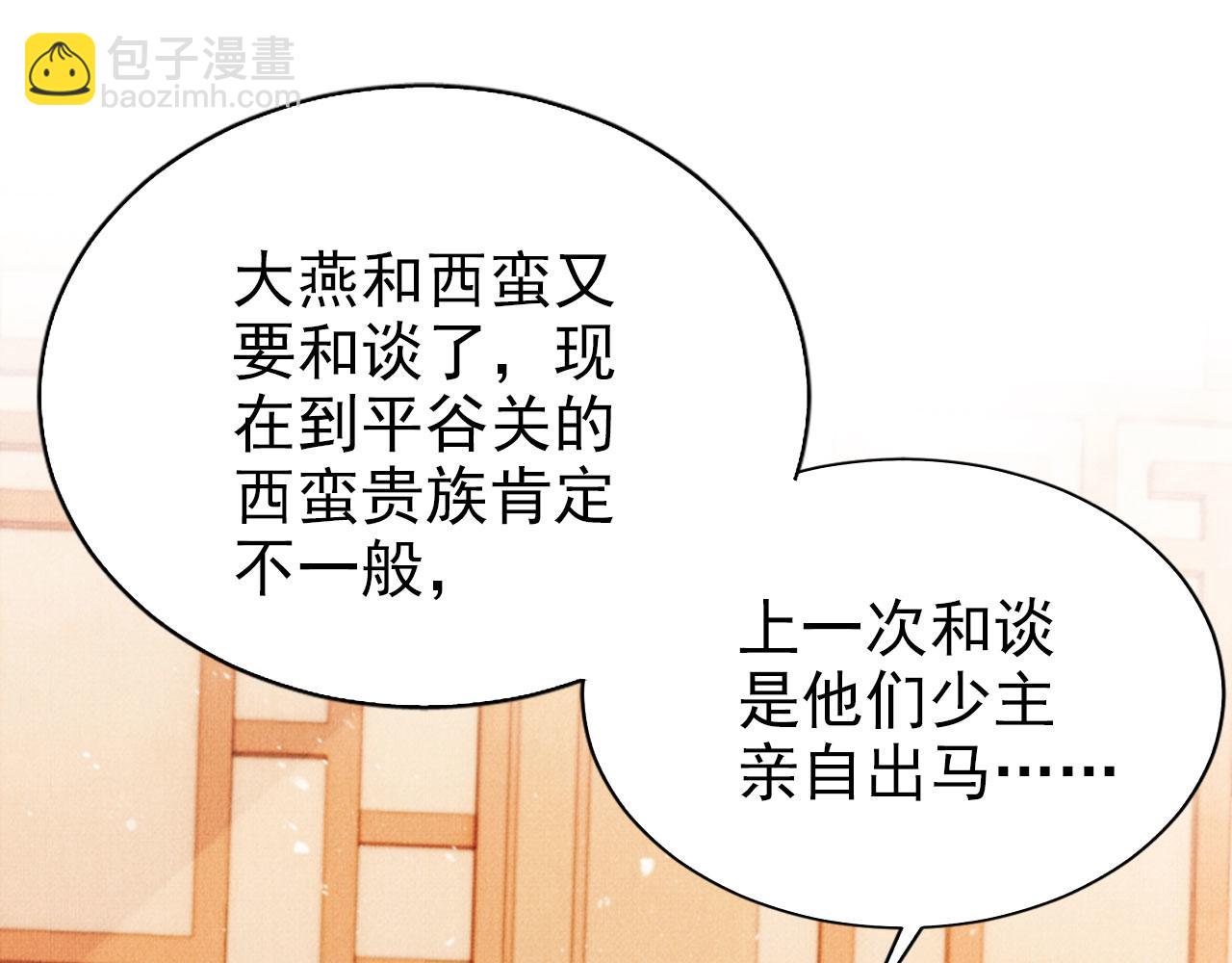 第103话 渐生怀疑(1/3)-第105话