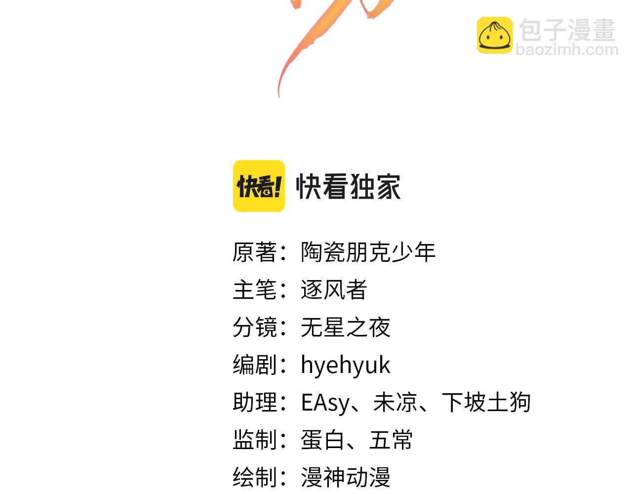 第105话 又入梦魇折磨(1/3)-第107话