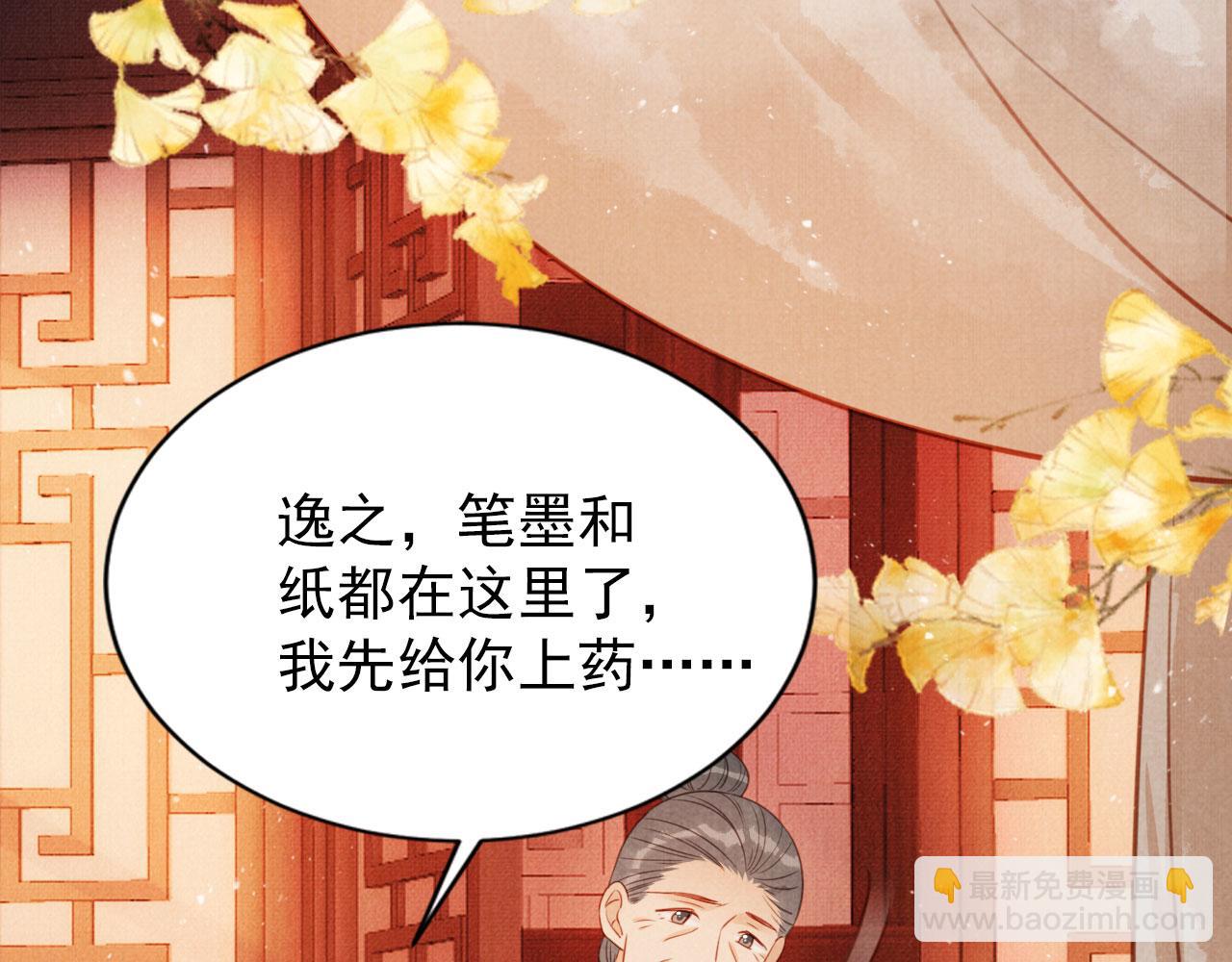 第107话 可求不可得(1/3)-第109话