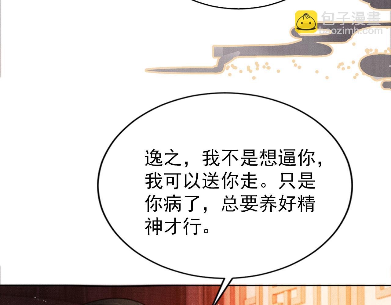 第107话 可求不可得(1/3)-第109话