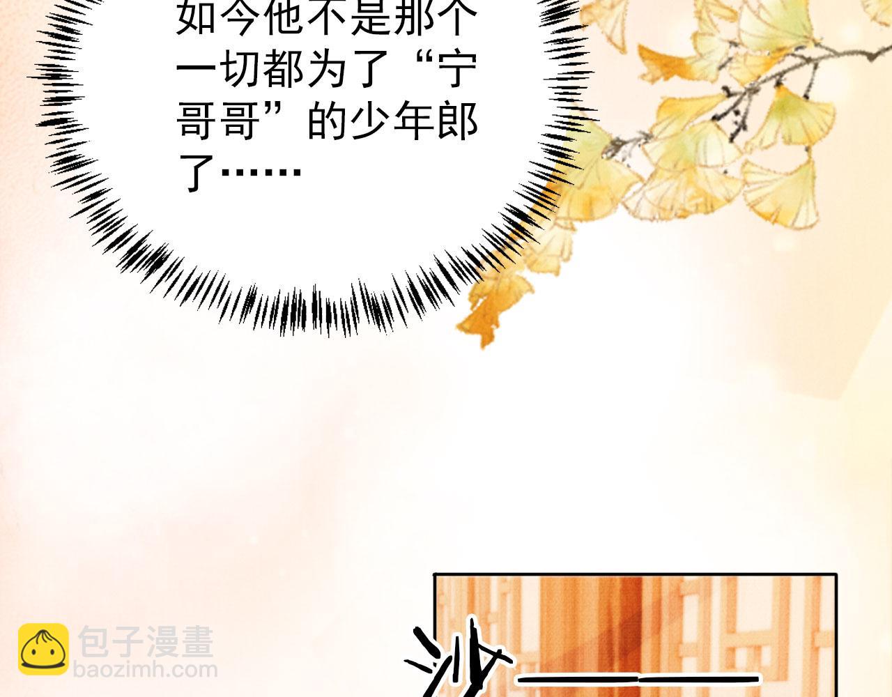 第107话 可求不可得(1/3)-第109话