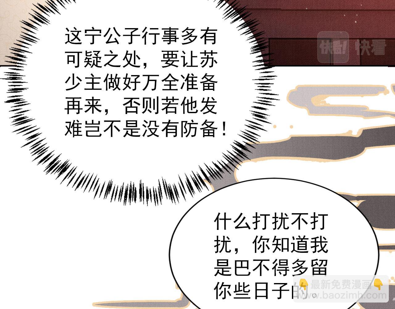 第107话 可求不可得(1/3)-第109话