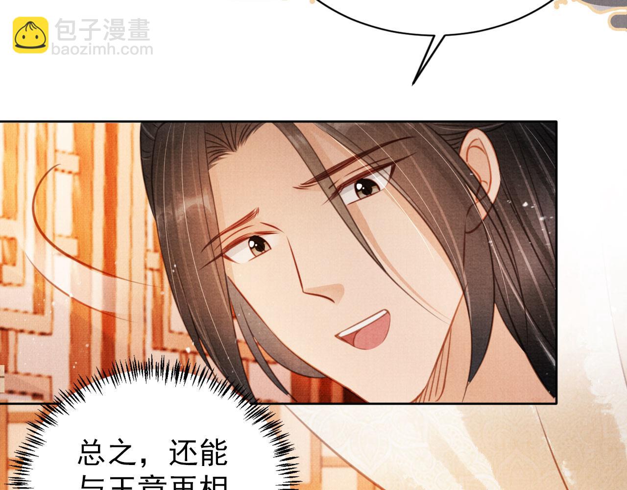 第107话 可求不可得(1/3)-第109话