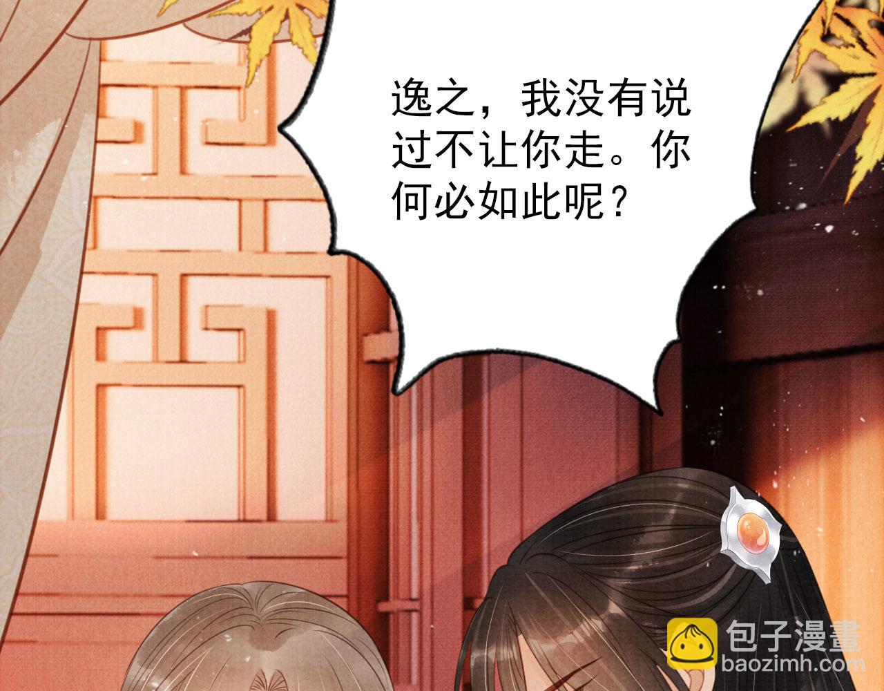 第107话 可求不可得(1/3)-第109话