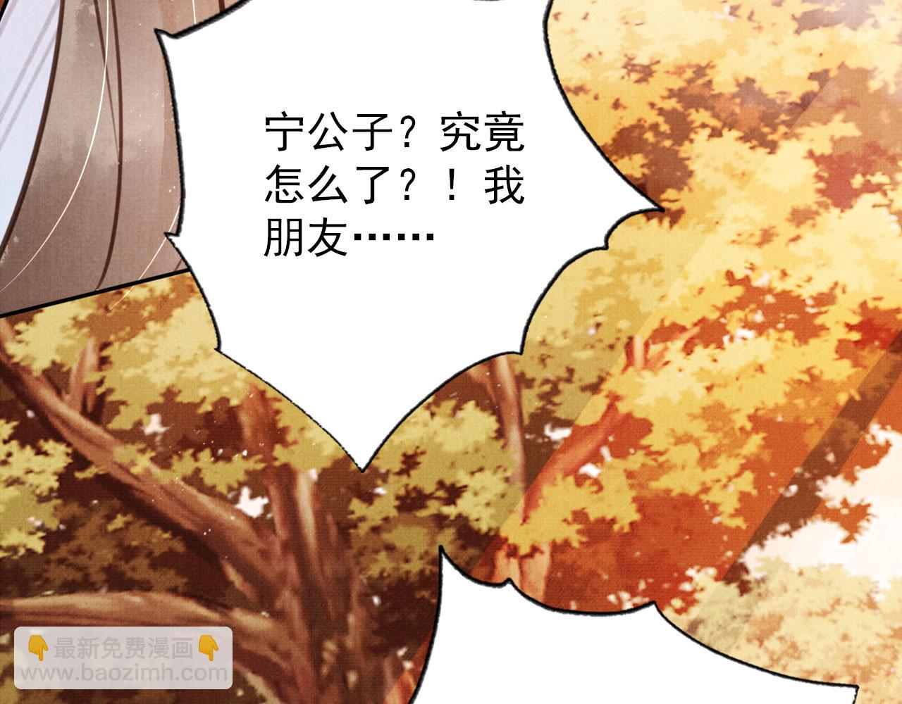 第109话 抓住他！重重有赏(1/3)-第111话