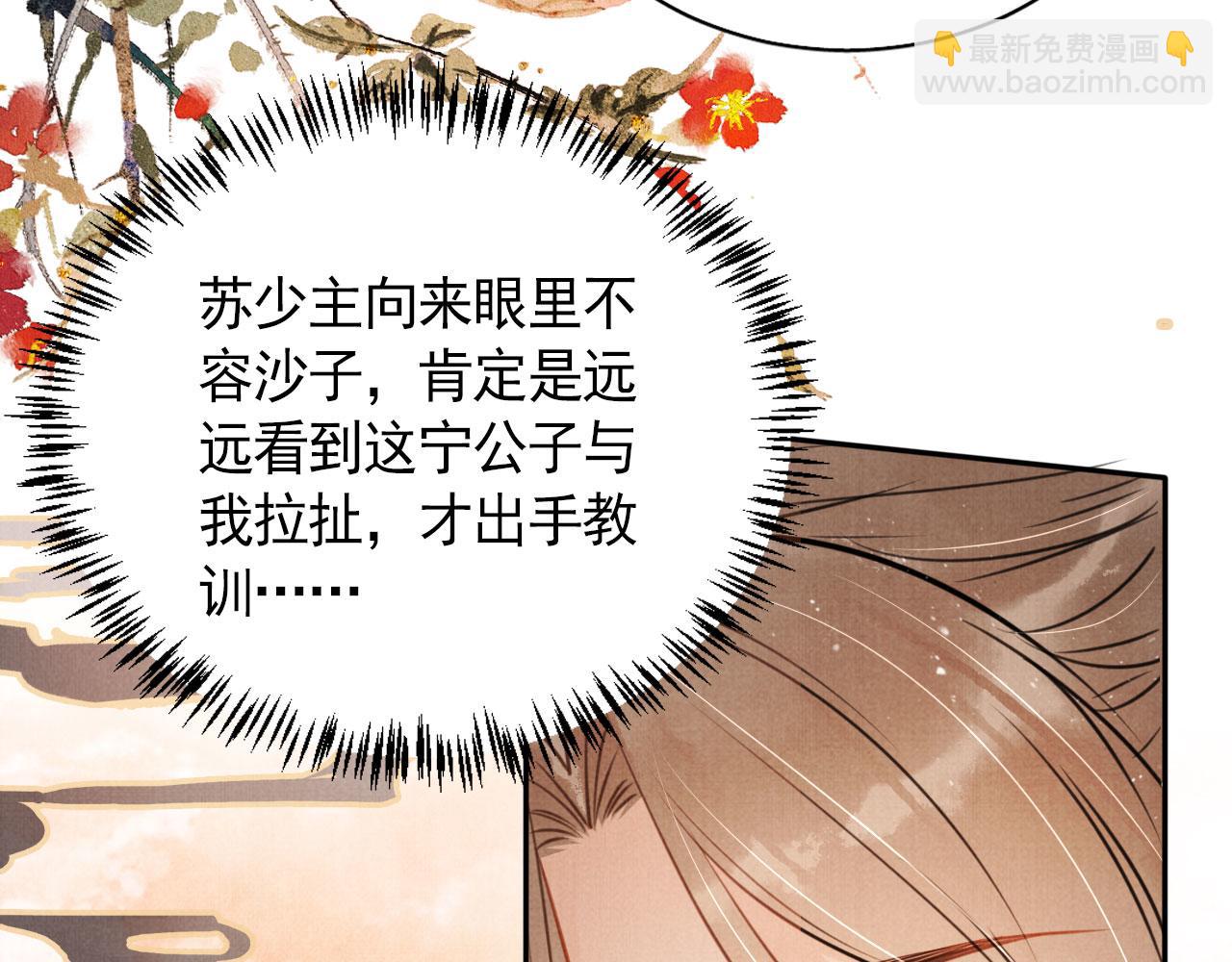 第109话 抓住他！重重有赏(1/3)-第111话