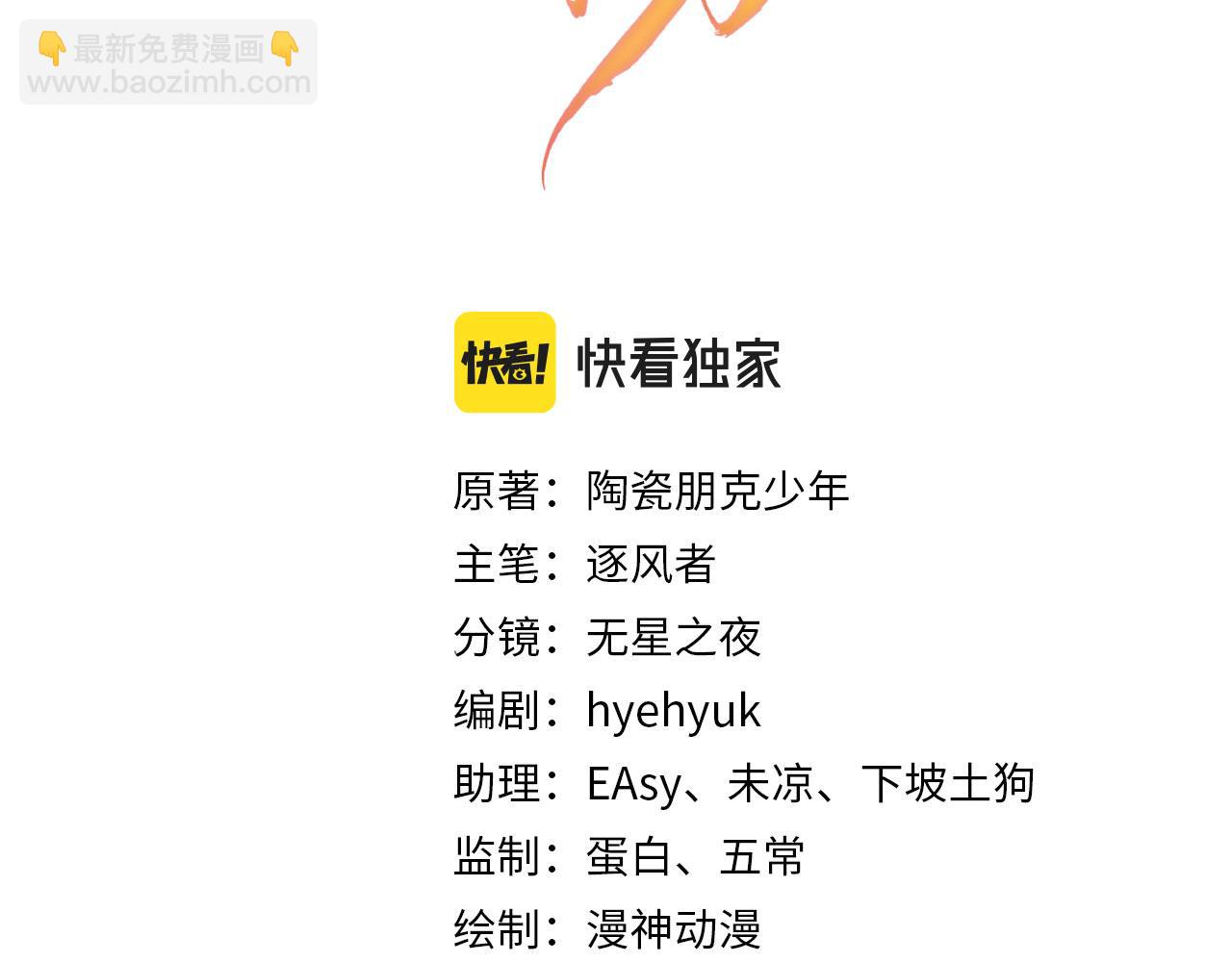 第109话 抓住他！重重有赏(1/3)-第111话