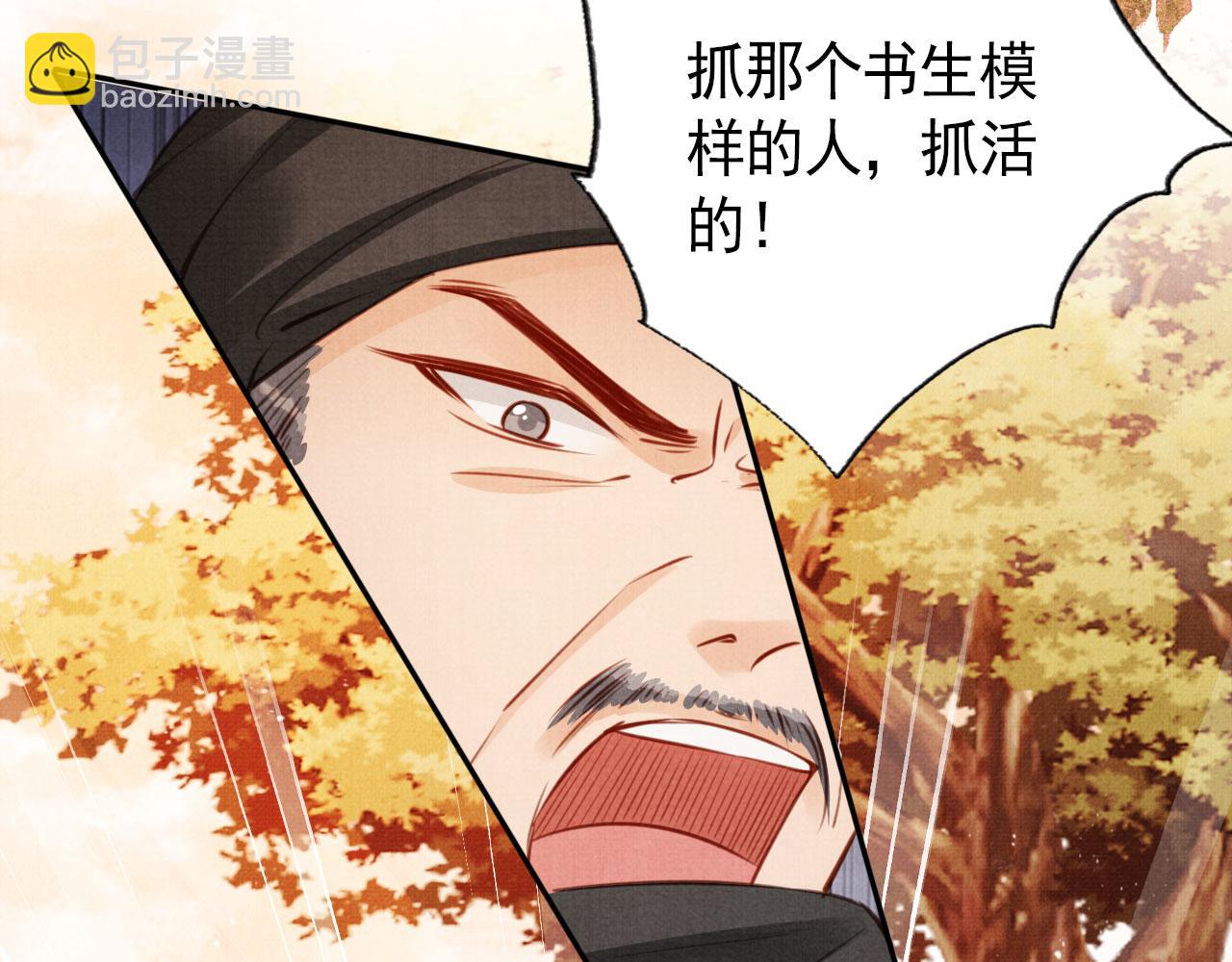 第109话 抓住他！重重有赏(1/3)-第111话