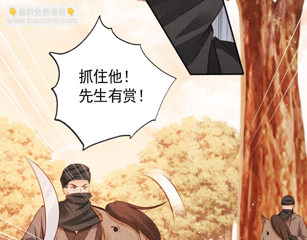 第109话 抓住他！重重有赏(1/3)-第111话