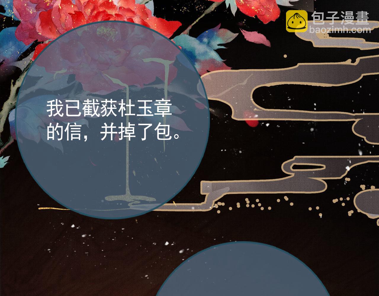 第109话 抓住他！重重有赏(1/3)-第111话