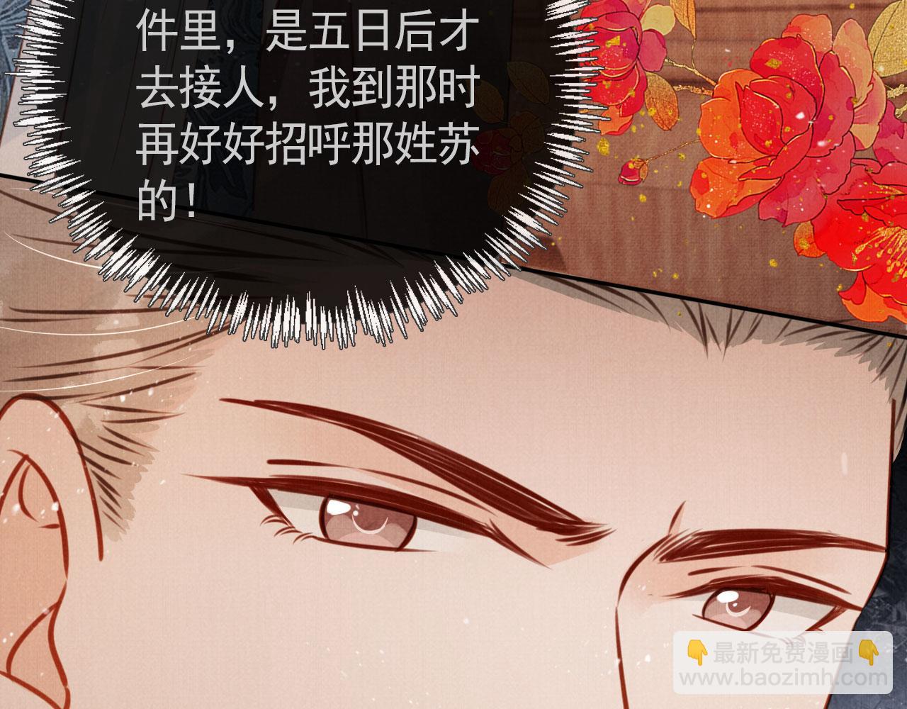 第109话 抓住他！重重有赏(1/3)-第111话