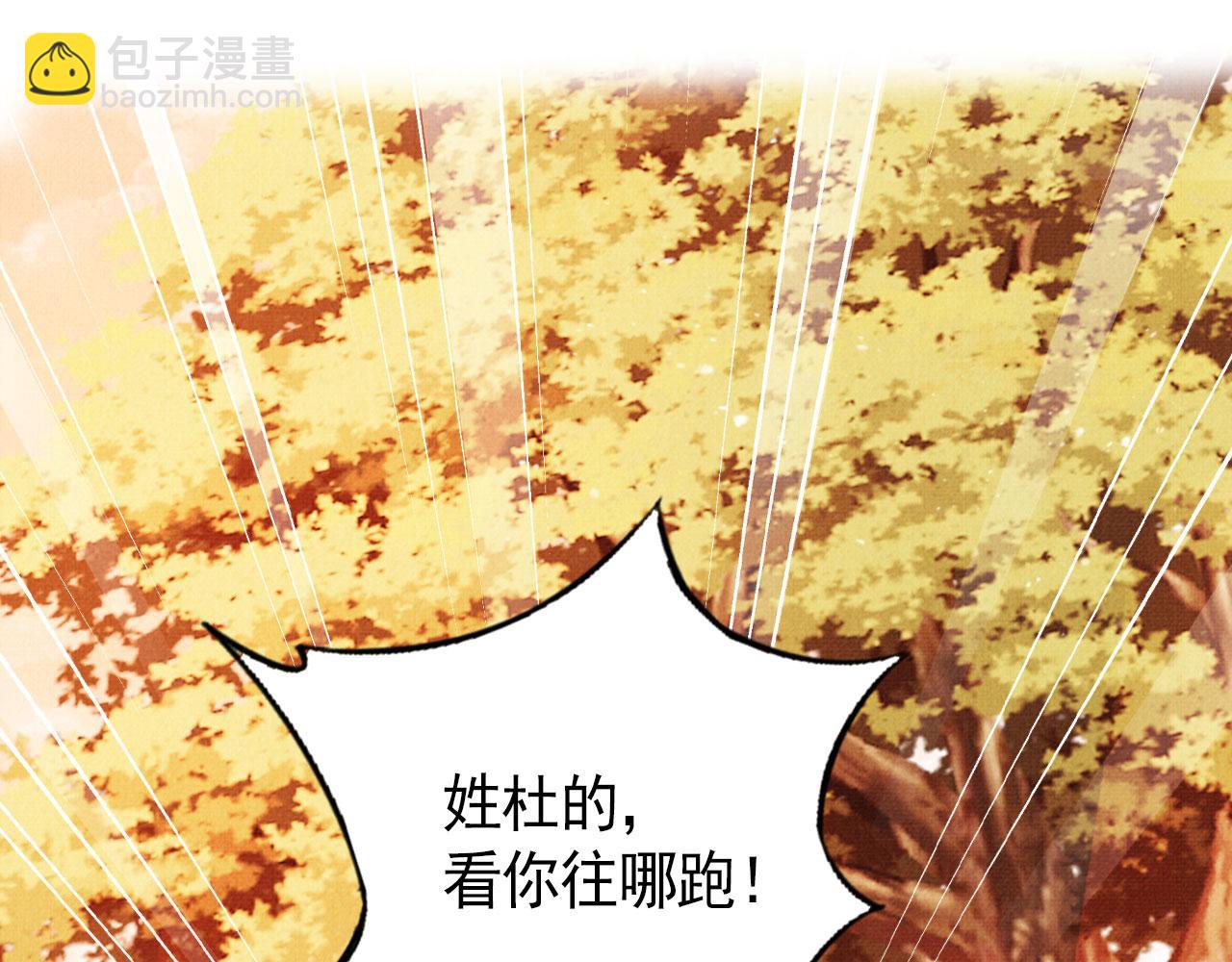 第109话 抓住他！重重有赏(1/3)-第111话