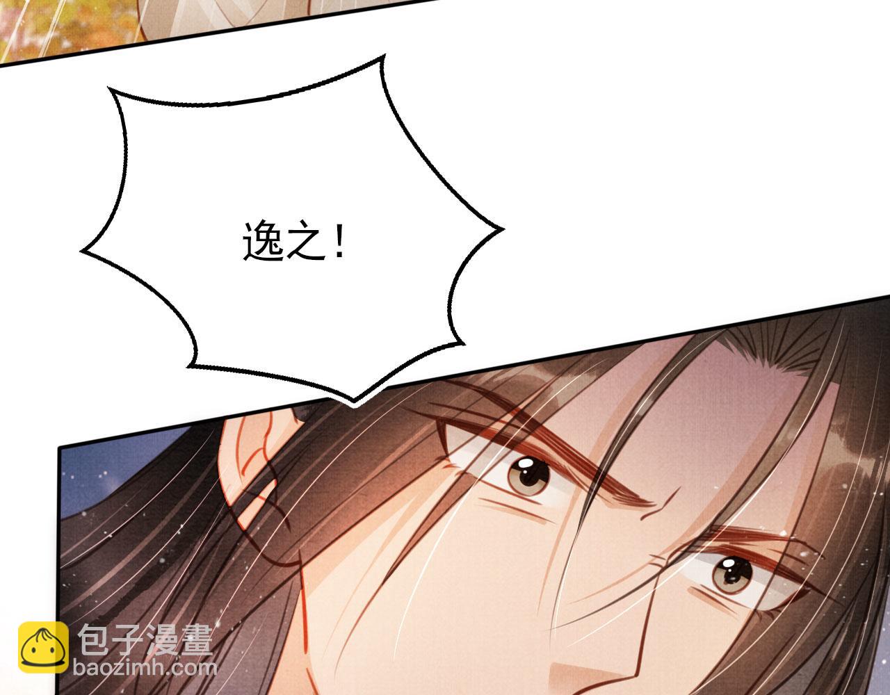 第109话 抓住他！重重有赏(1/3)-第111话