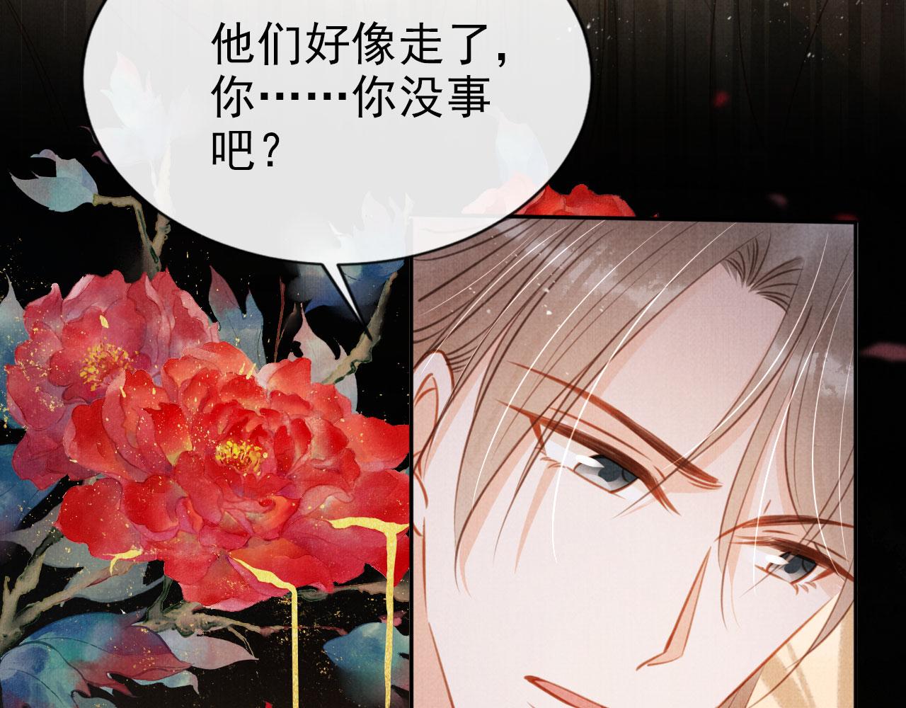 第111话 我叫杜玉章&hellip;&hellip;(1/3)-第113话