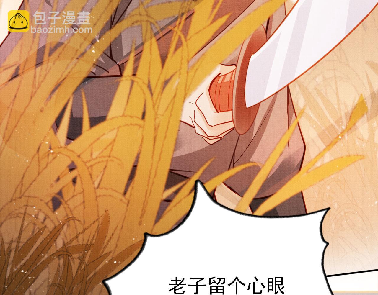 第111话 我叫杜玉章&hellip;&hellip;(1/3)-第113话