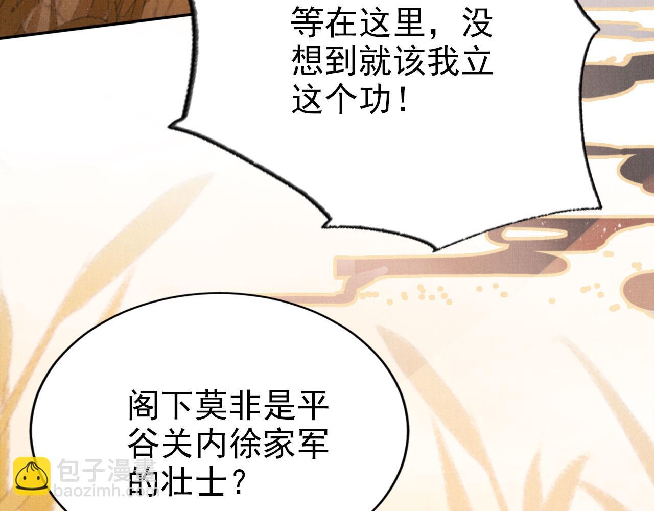 第111话 我叫杜玉章&hellip;&hellip;(1/3)-第113话