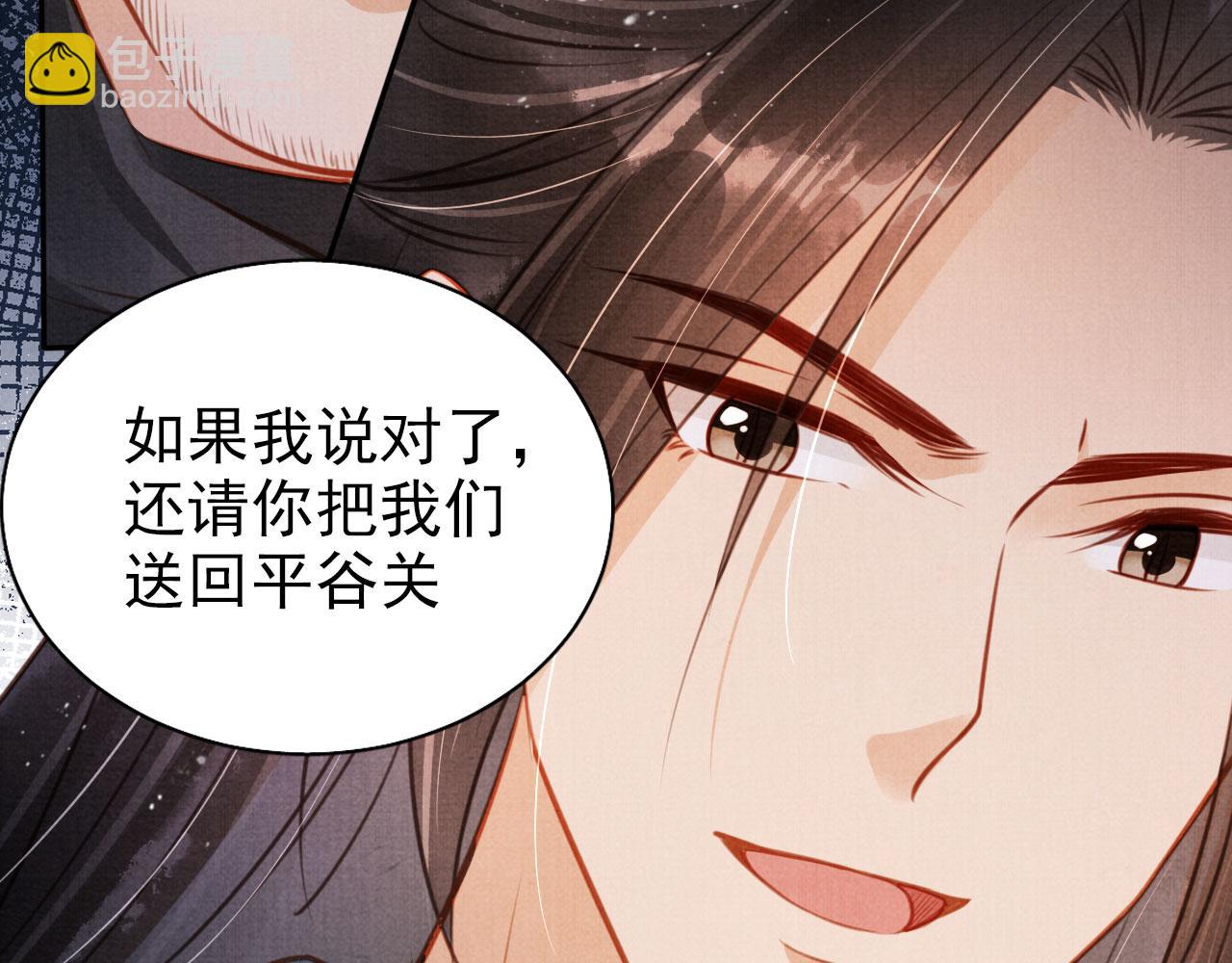 第111话 我叫杜玉章&hellip;&hellip;(1/3)-第113话