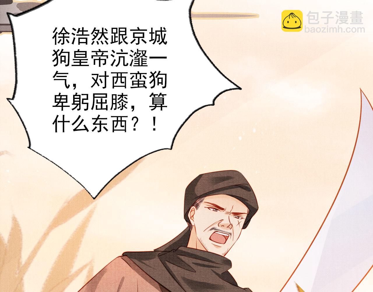 第111话 我叫杜玉章&hellip;&hellip;(1/3)-第113话