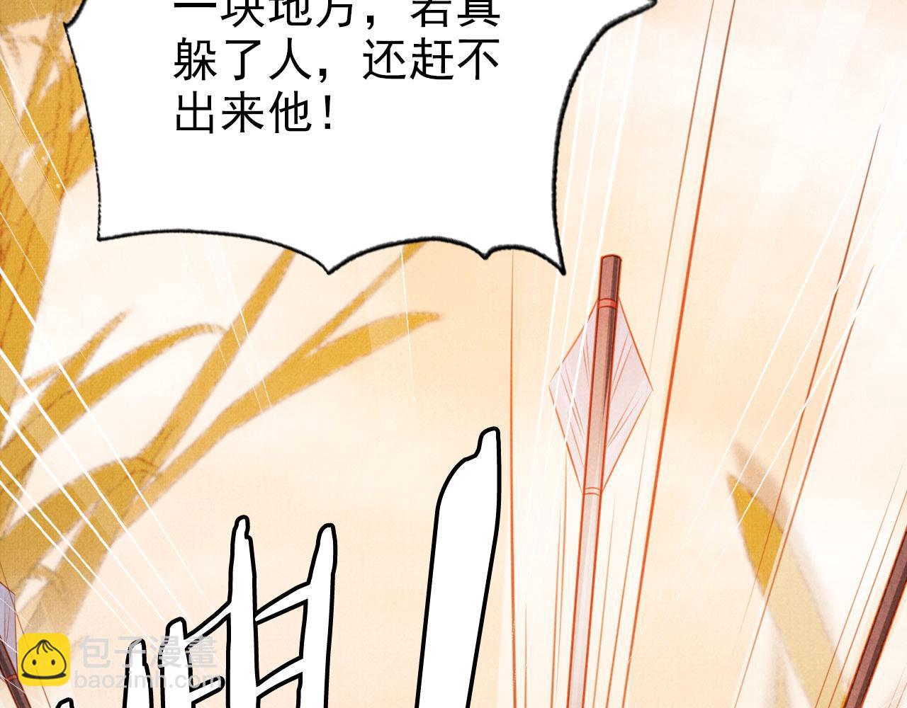 第111话 我叫杜玉章&hellip;&hellip;(1/3)-第113话