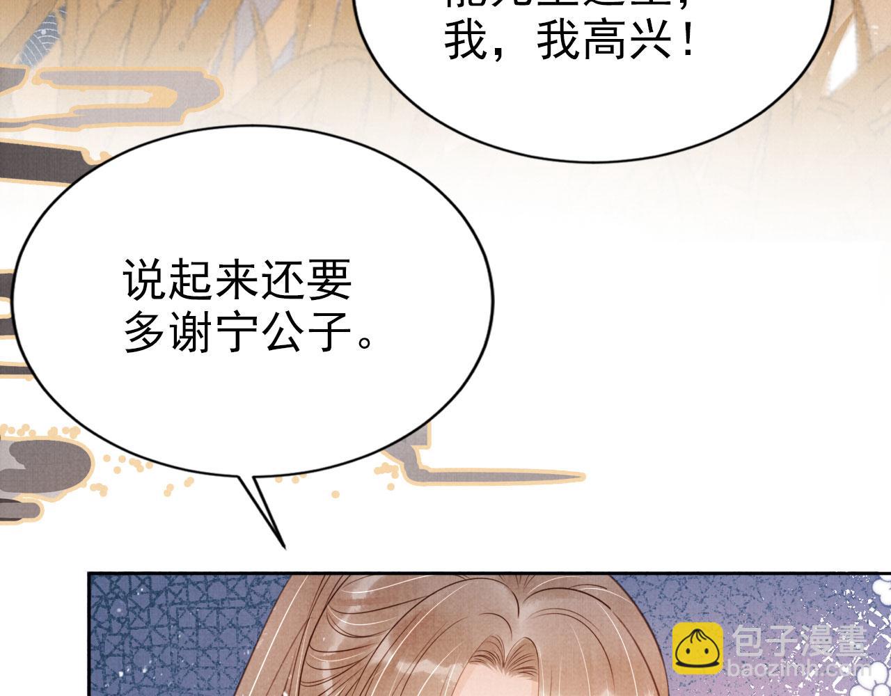 第113话 相依(1/3)-第115话