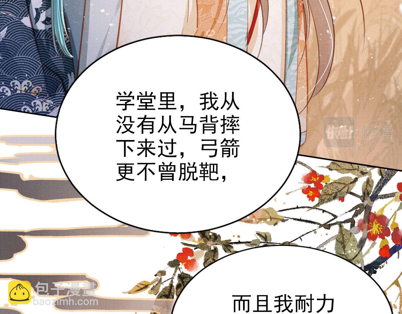 第113话 相依(1/3)-第115话