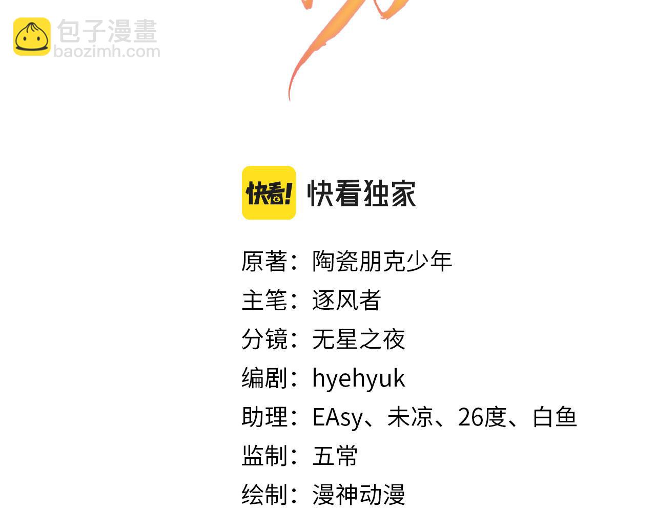 第113话 相依(1/3)-第115话