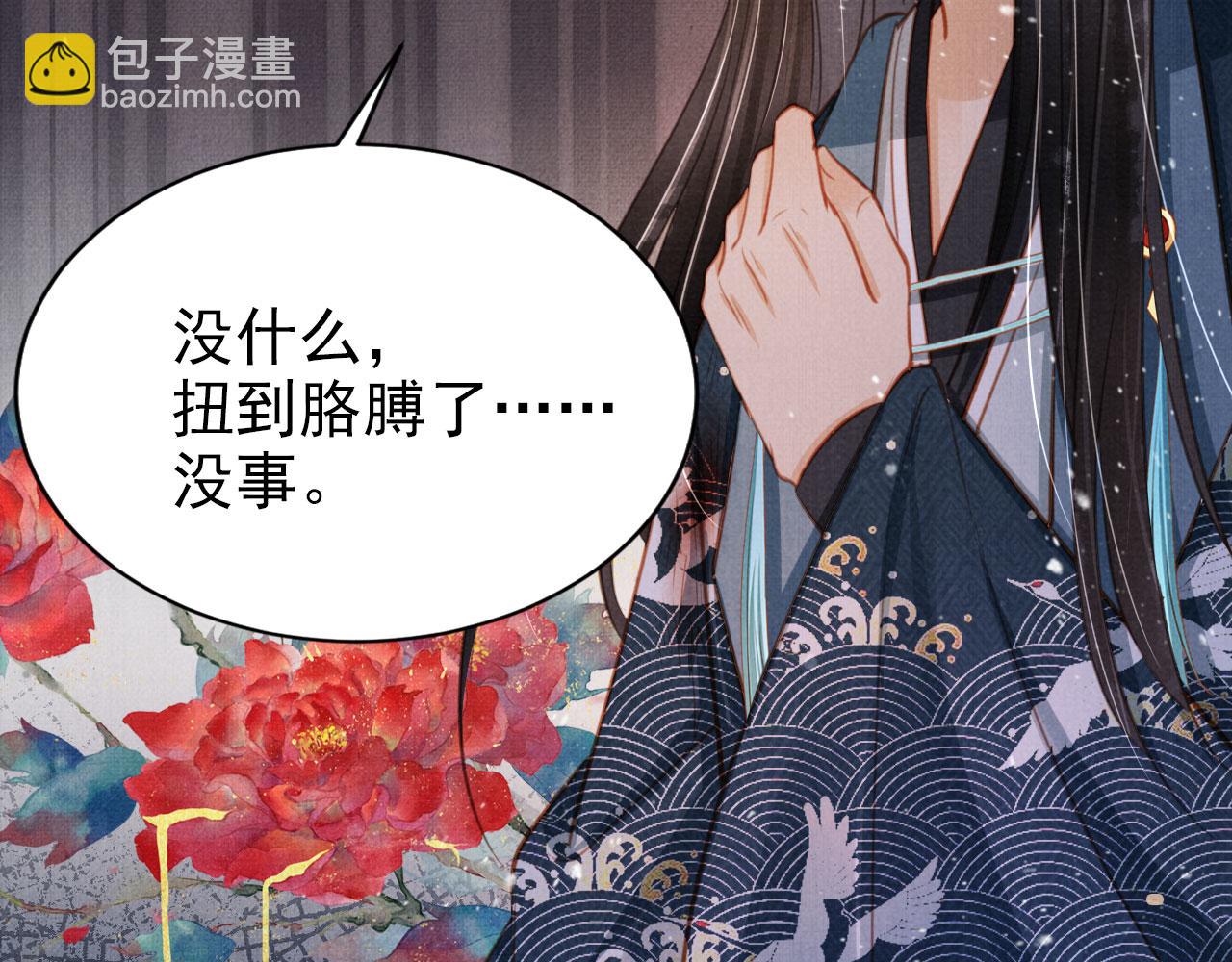 第113话 相依(1/3)-第115话