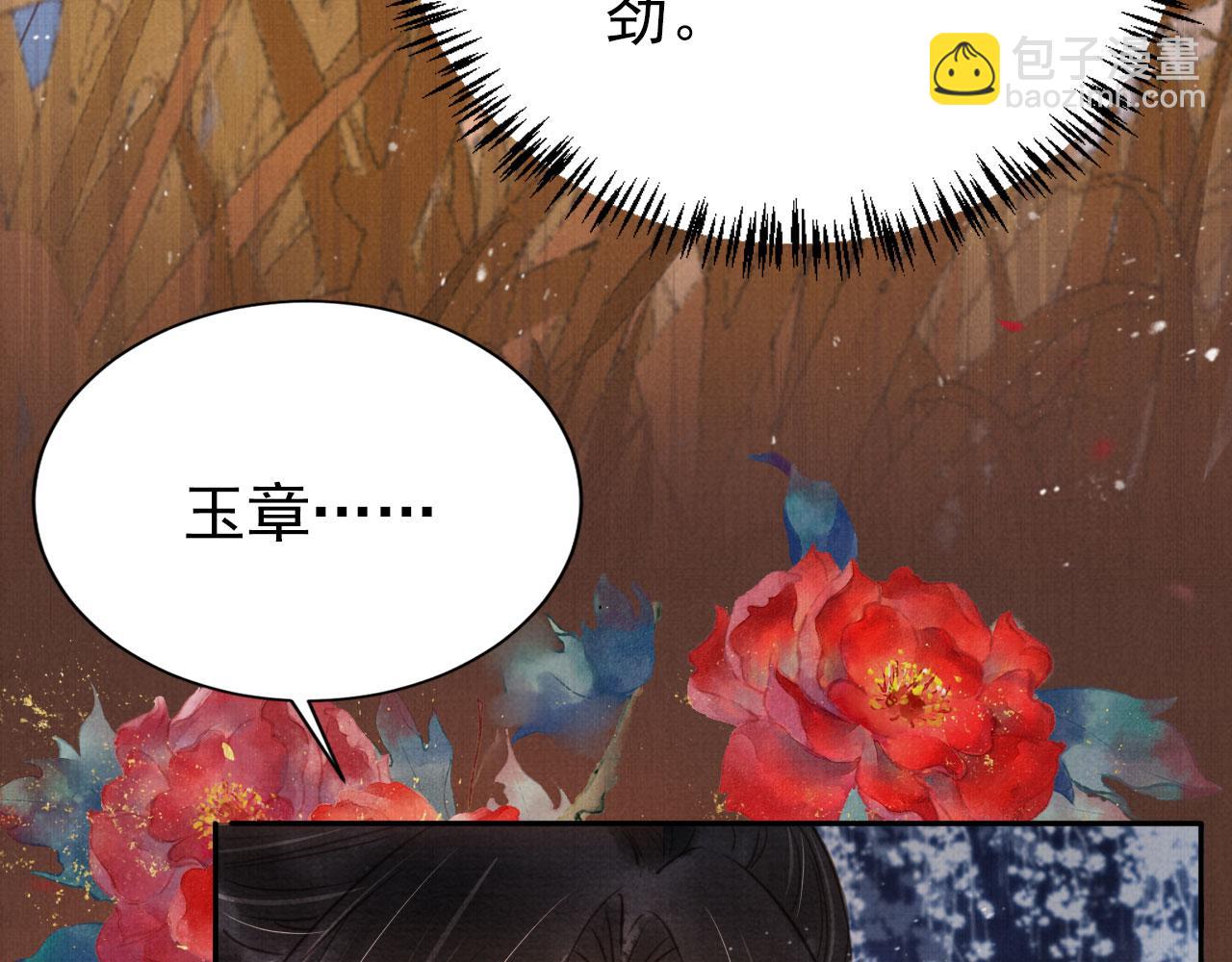 第113话 相依(1/3)-第115话