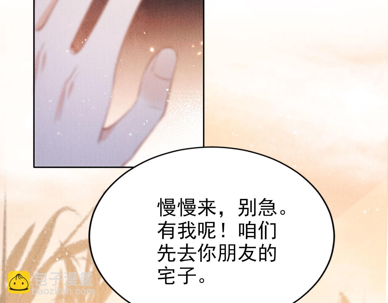 第113话 相依(1/3)-第115话