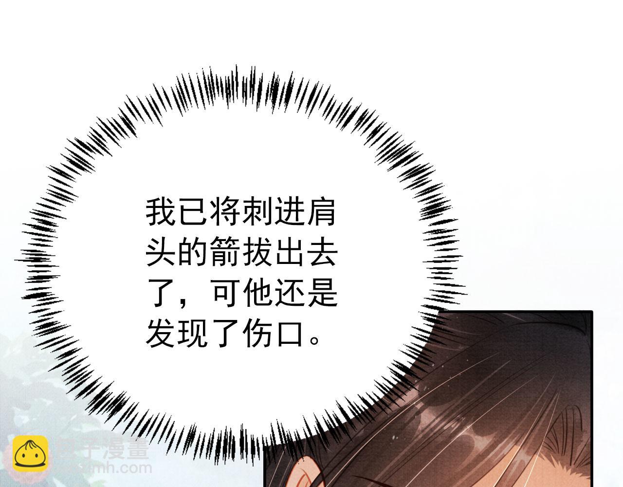 第115话 玉章能看清吗？(1/3)-第117话