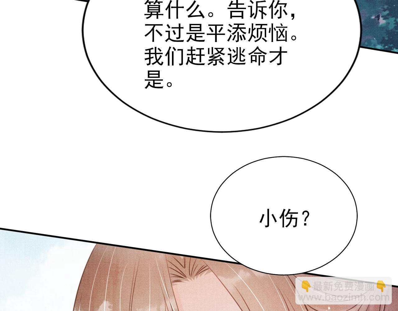 第115话 玉章能看清吗？(1/3)-第117话