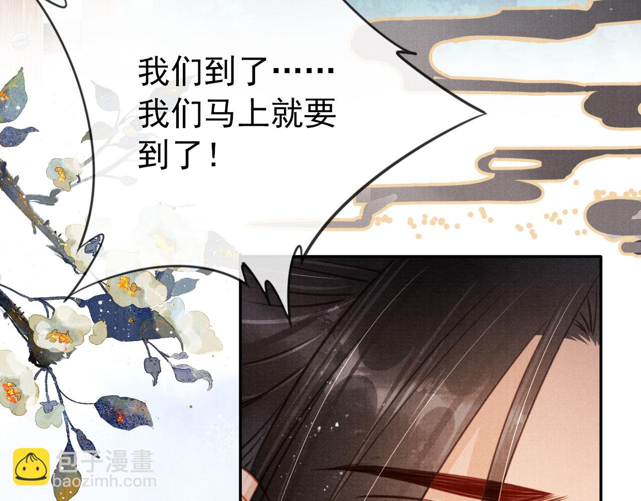 第115话 玉章能看清吗？(1/3)-第117话