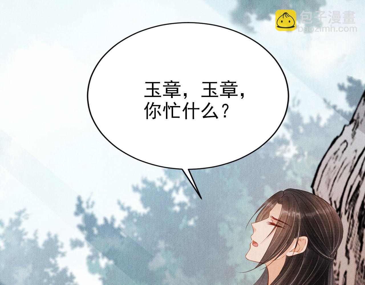 第115话 玉章能看清吗？(1/3)-第117话