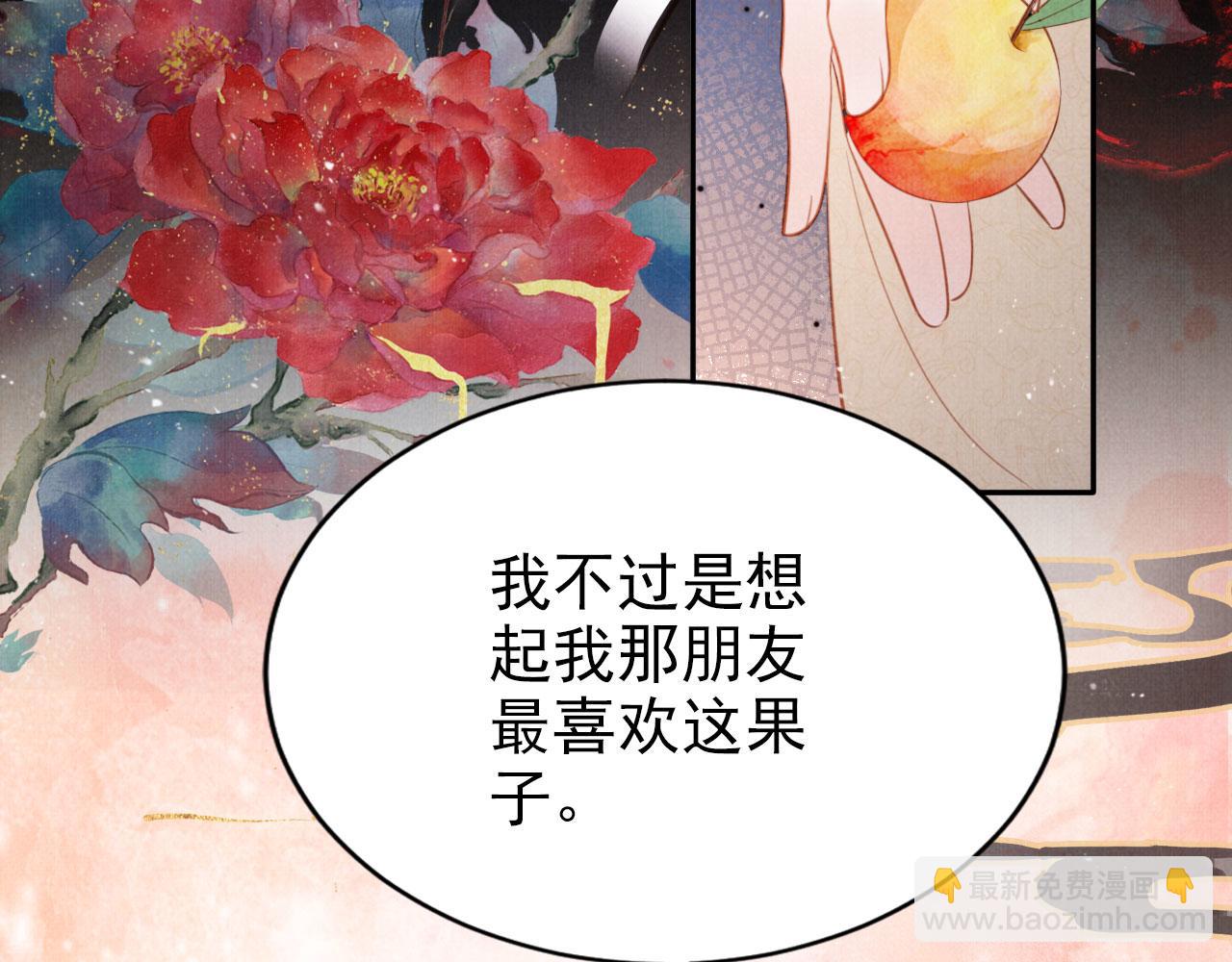 第117话 我不回大燕！(1/3)-第119话