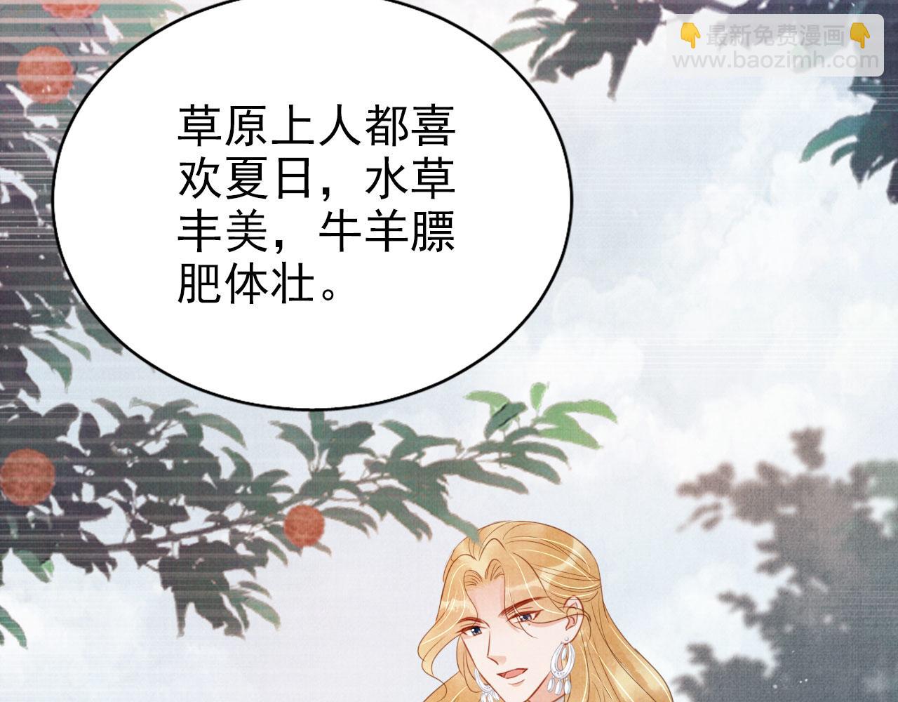 第117话 我不回大燕！(1/3)-第119话