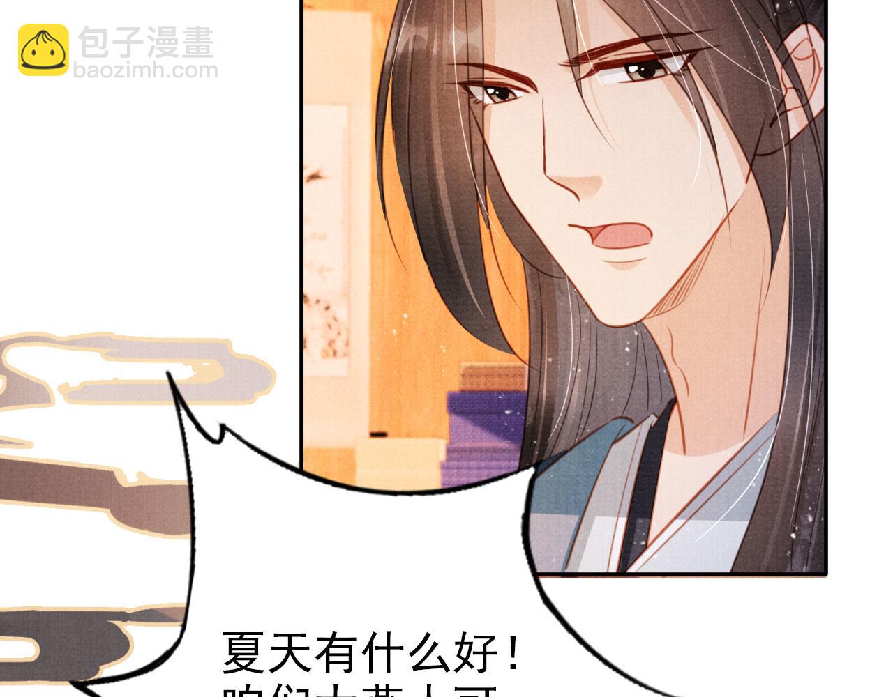 第117话 我不回大燕！(1/3)-第119话