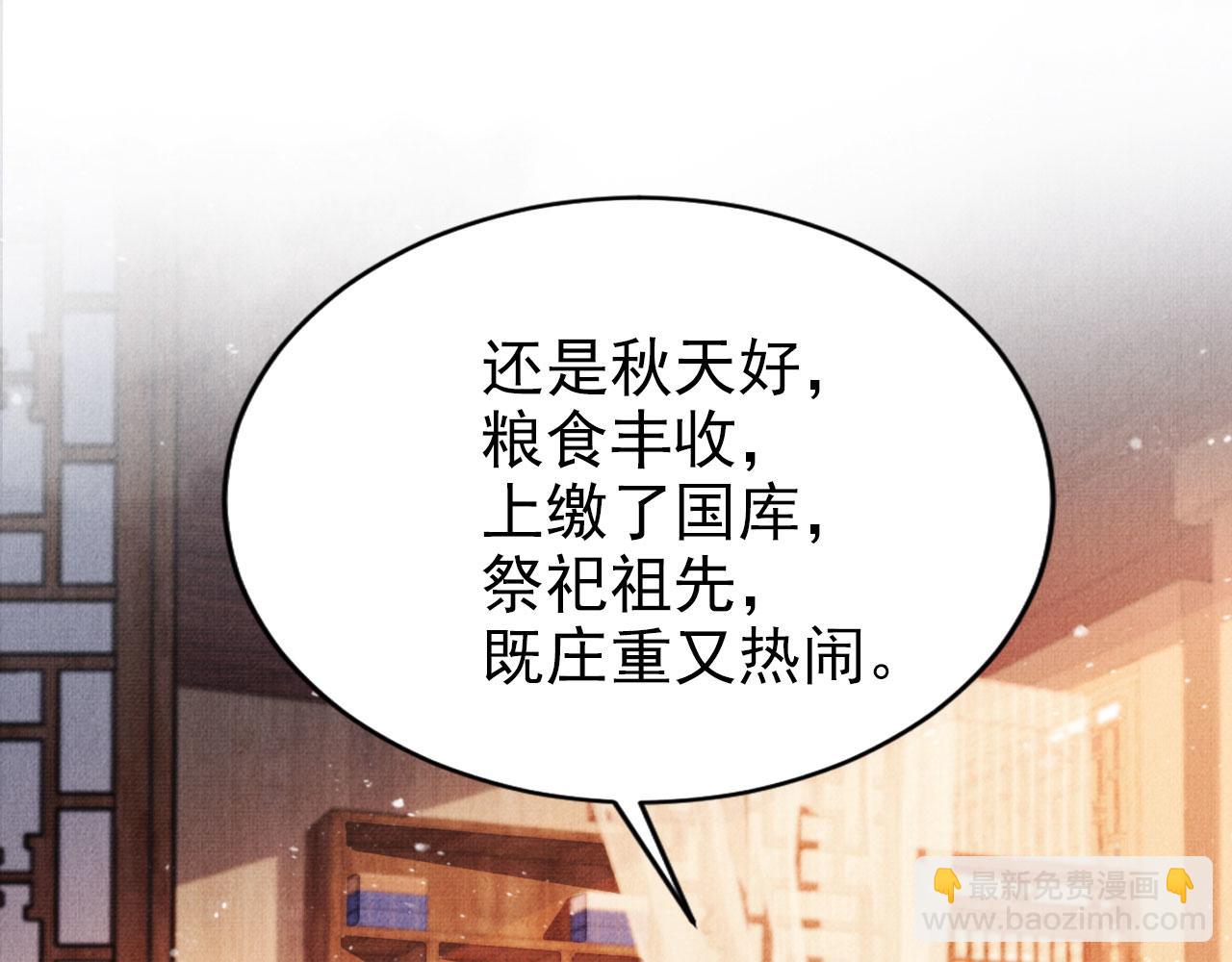 第117话 我不回大燕！(1/3)-第119话