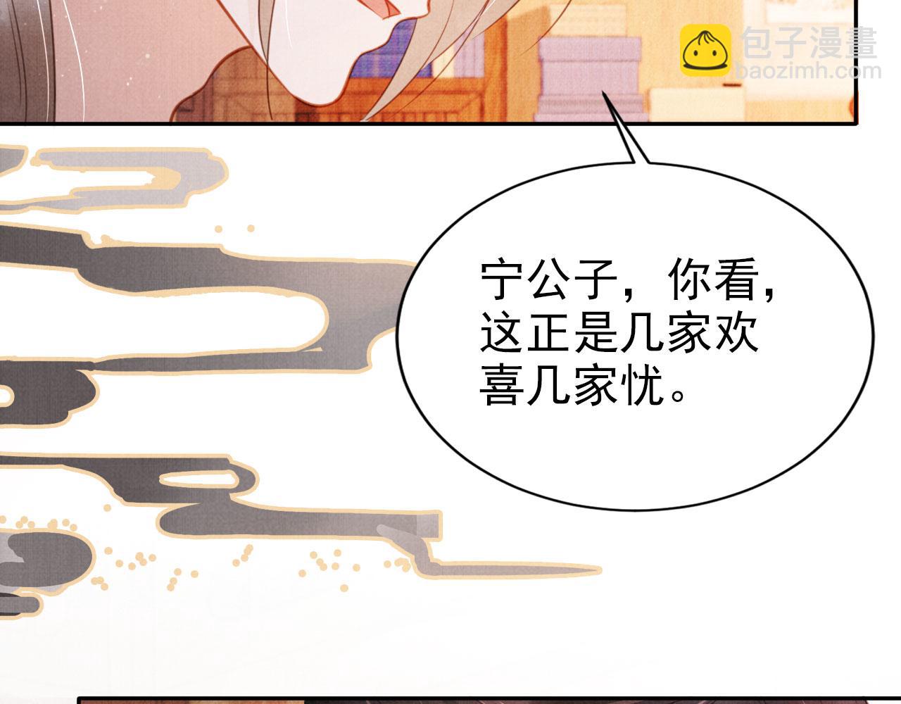 第117话 我不回大燕！(1/3)-第119话