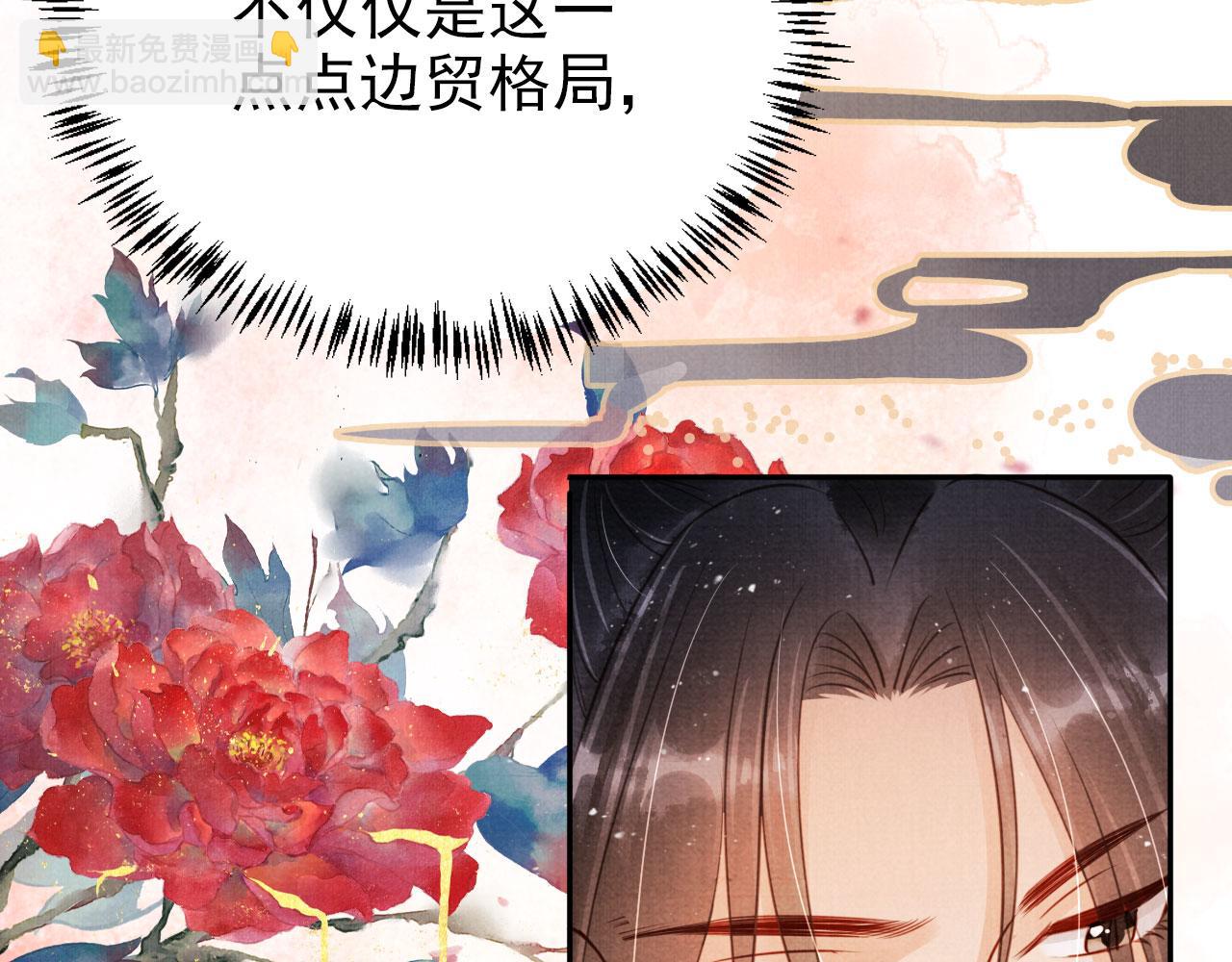 第117话 我不回大燕！(1/3)-第119话