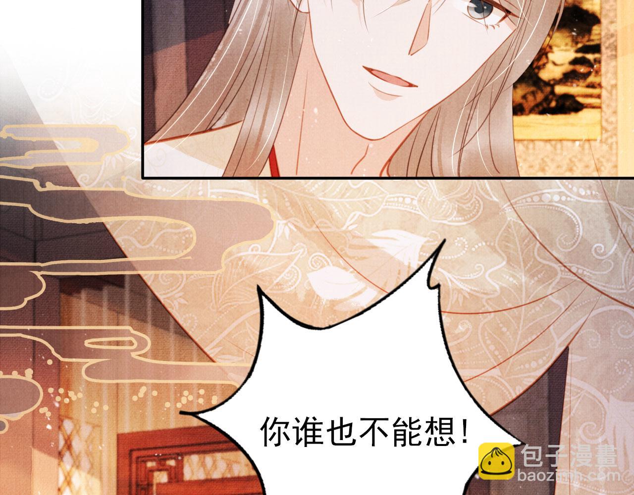 第117话 我不回大燕！(1/3)-第119话