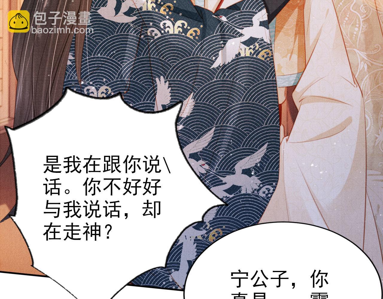 第117话 我不回大燕！(1/3)-第119话