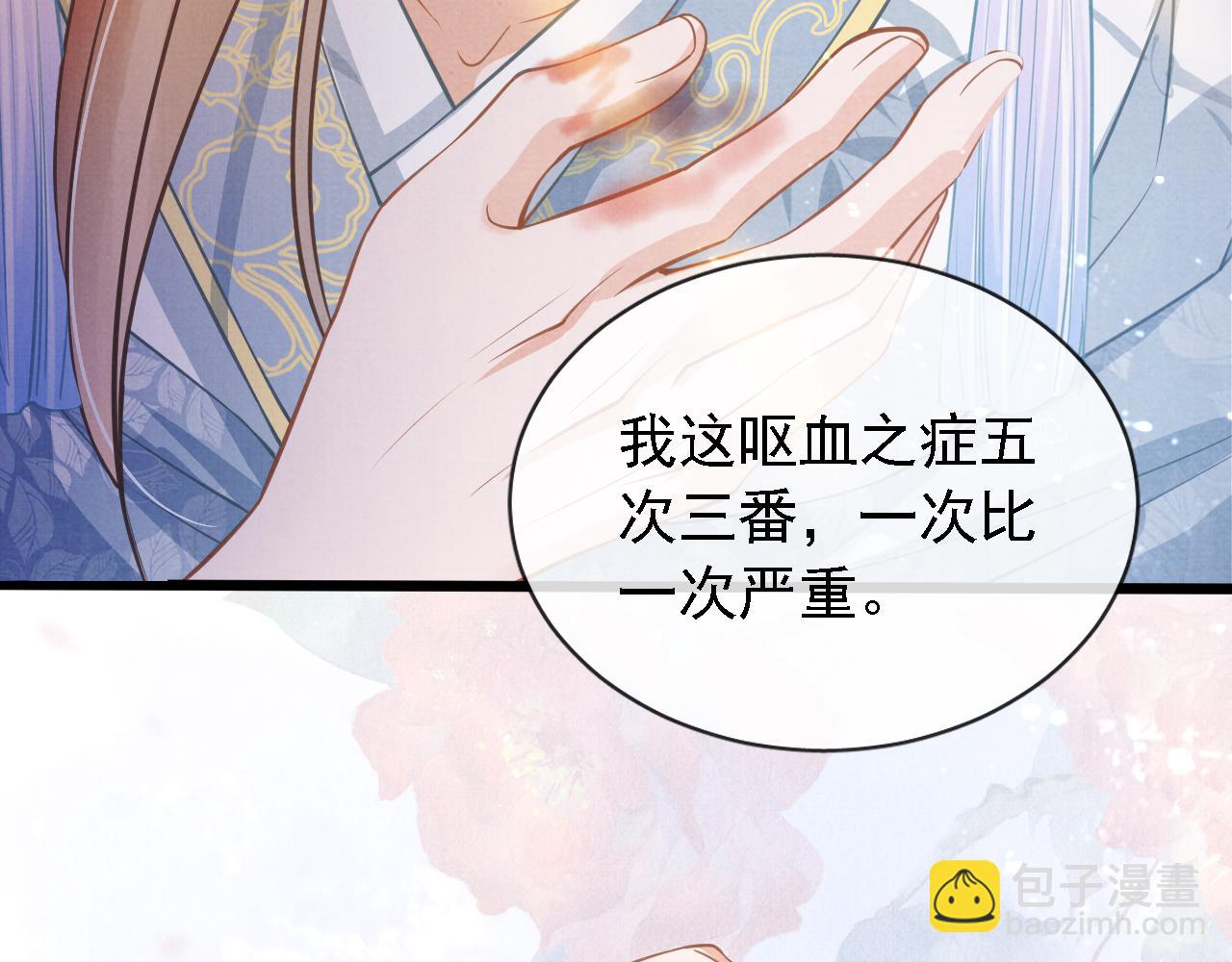 第11话 怒怼绿茶(1/3)-第13话