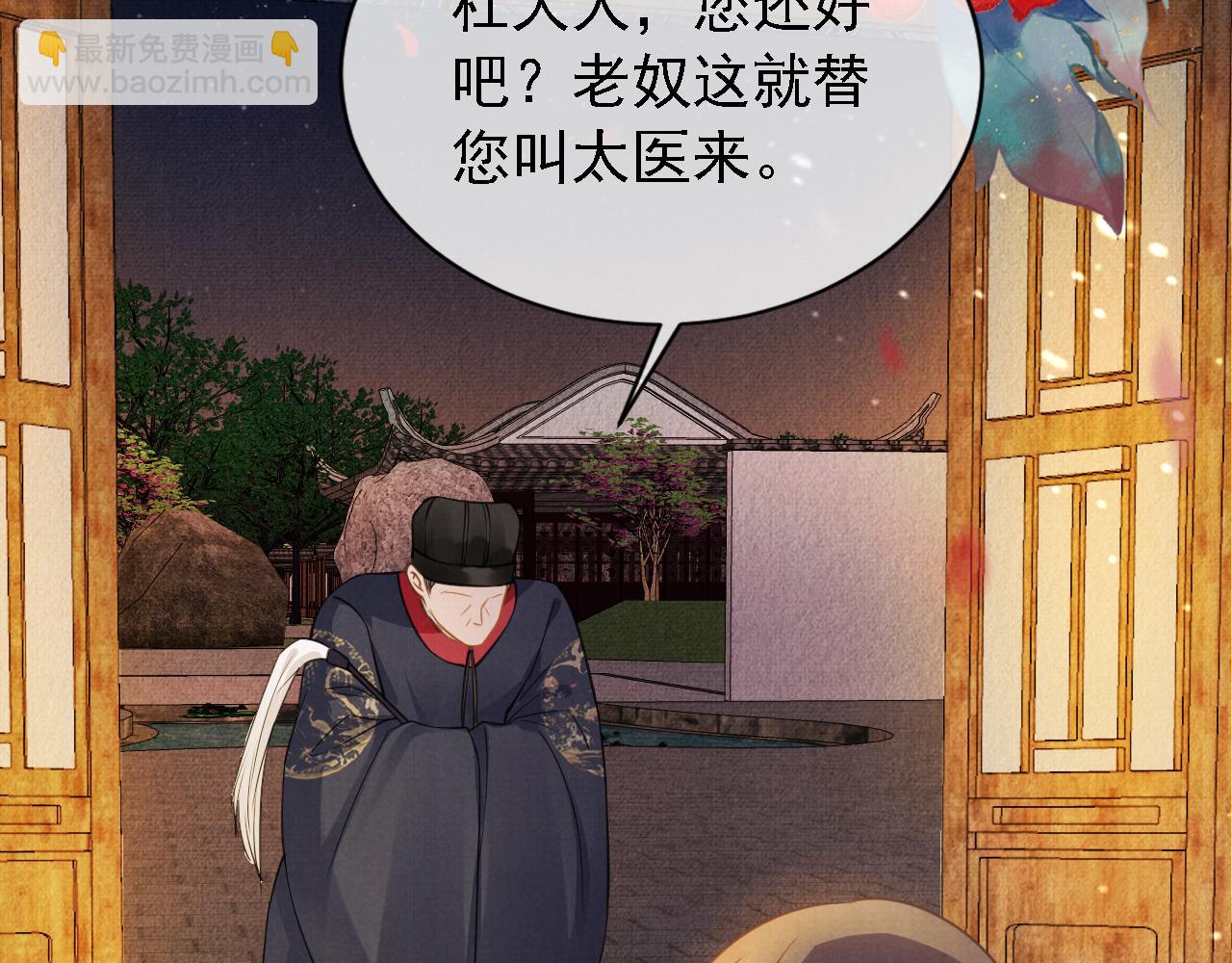 第11话 怒怼绿茶(1/3)-第13话