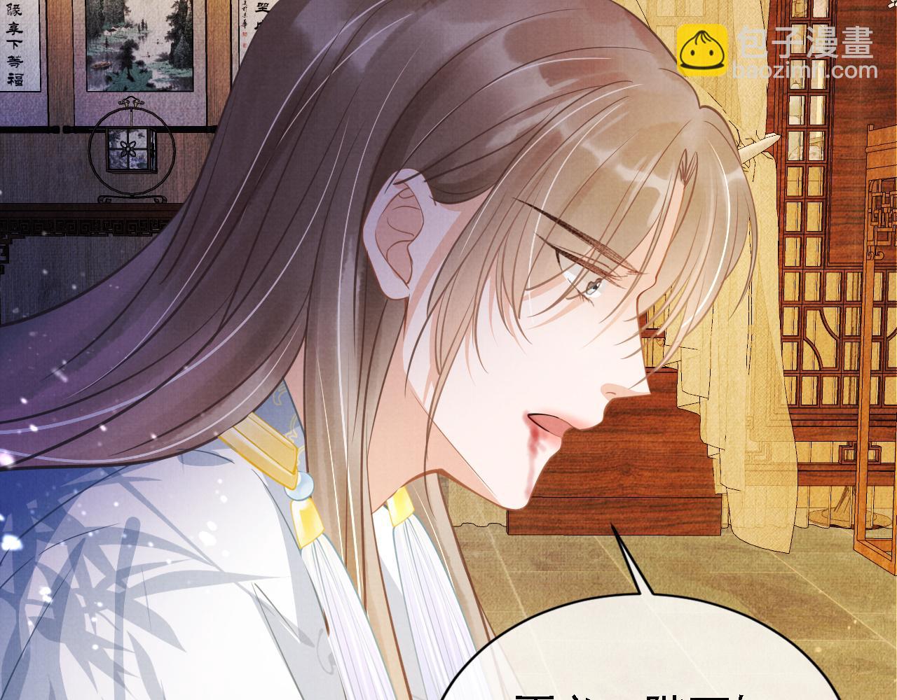 第11话 怒怼绿茶(1/3)-第13话