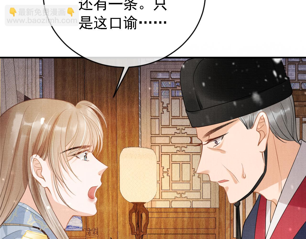 第11话 怒怼绿茶(1/3)-第13话