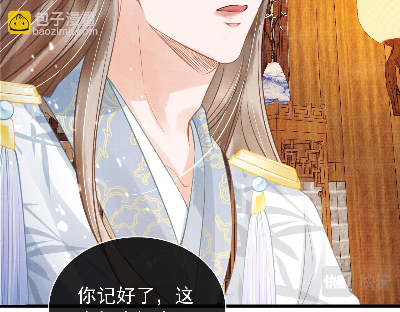 第11话 怒怼绿茶(1/3)-第13话