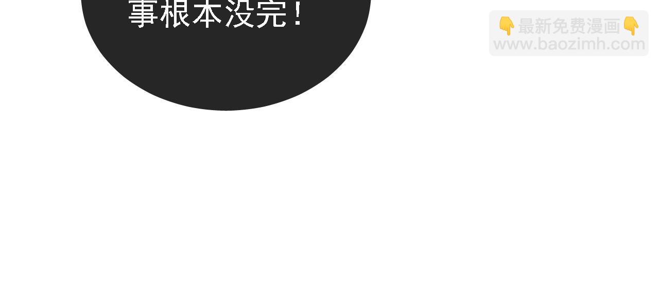 第11话 怒怼绿茶(1/3)-第13话