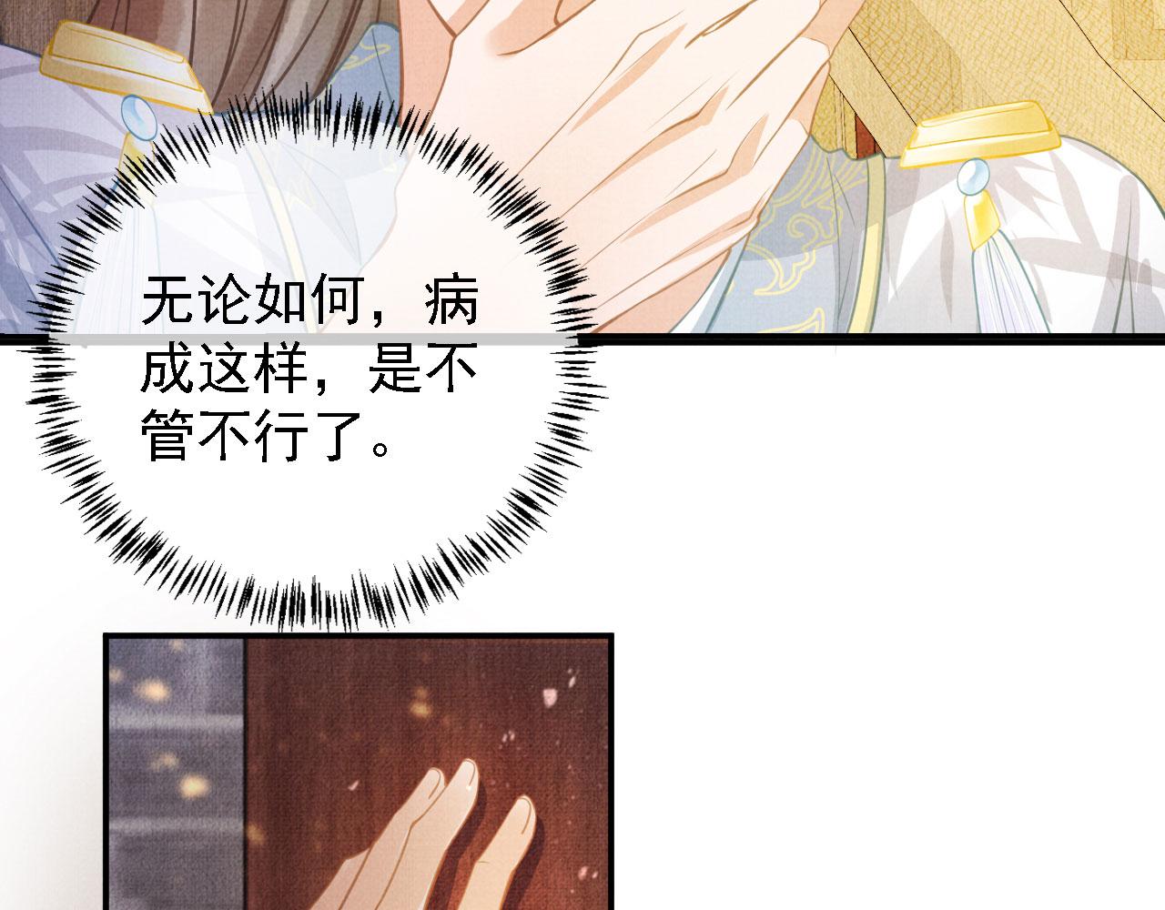 第11话 怒怼绿茶(1/3)-第13话