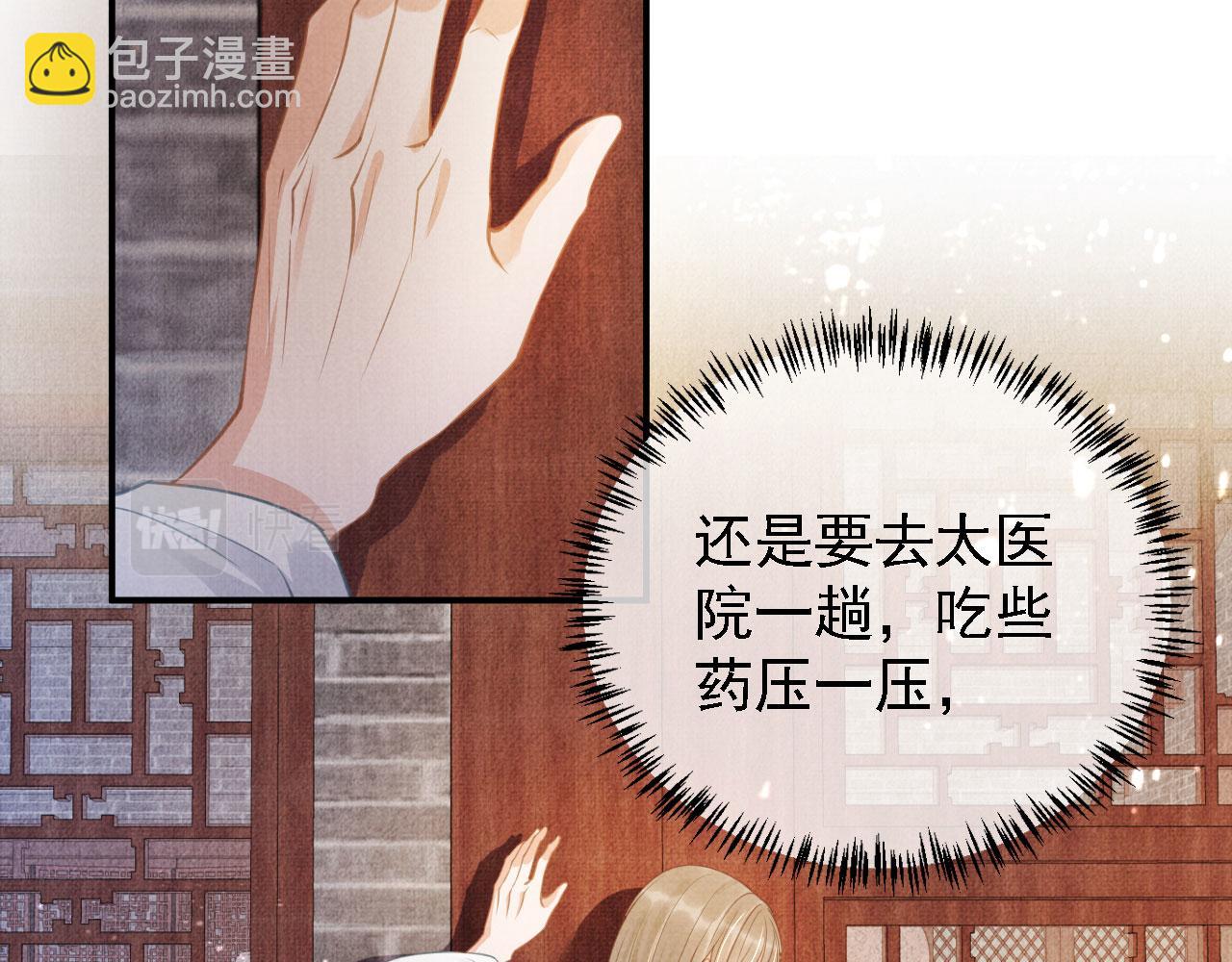 第11话 怒怼绿茶(1/3)-第13话