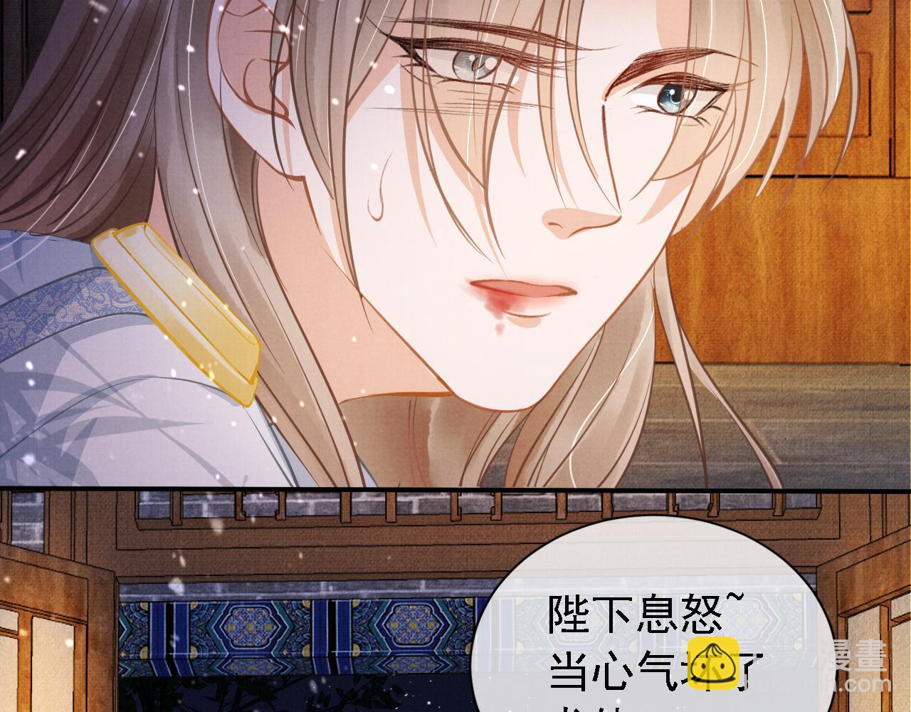 第11话 怒怼绿茶(1/3)-第13话